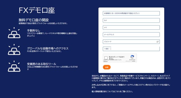 ノックアウトオプション比較 デモ口座開設1