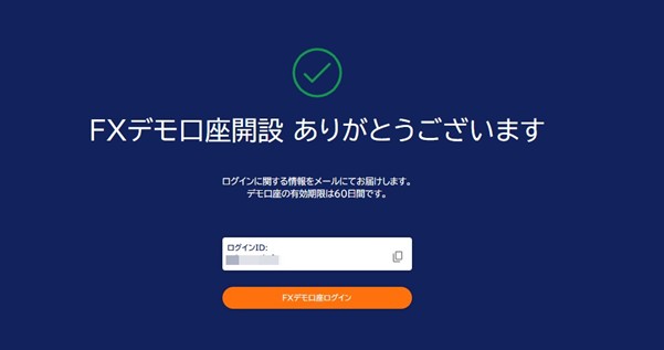 ノックアウトオプション比較 デモ口座開設2